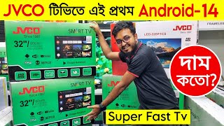 Jvco 4k Smart Price In BD  Jvco Tv Anddroid 14Smart tv Price in Bangladesh Tv Price In Bangladesh [upl. by Russell]