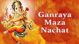 Ganraya Maza Nachat  Marathi Ganpati Song  Gauri Ganpaticha Sanala  ganapati Song [upl. by Pearl]