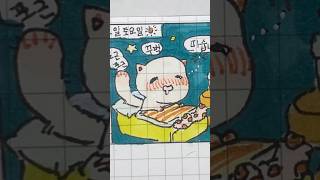 112 Sat 너 없인 못 살아 다꾸 다이어리꾸미기 다꾸아이디어 bulletjournal 일상브이로그 먼슬리다꾸 다꾸소품 journal journaling [upl. by Candi]