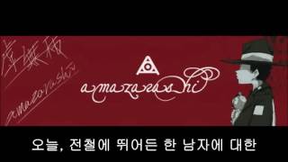 Amazarashi  메이데이 메이데이 [upl. by Assecnirp]