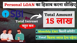 15 lakh personal loan for sbi bank  Rate Of Interest rate  Min Age to apply loan EMI calculator [upl. by Pradeep]