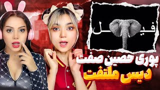 ​Godpoori Goolle feat Ho3ein Hamid Sefat Reaction  ری اکشن گادپوری دیس ملتفت [upl. by Adiuqram]