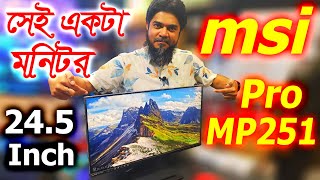 MSI PRO MP251 245quot IPS 100Hz FHD Monitor Unboxing amp Review  Gaming Borderless Monitor Price 2024 [upl. by Geerts466]