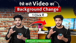 📱 Phone से करो Video ka Background kaise change kare without Green Screen  Change Video Background [upl. by Aldred]