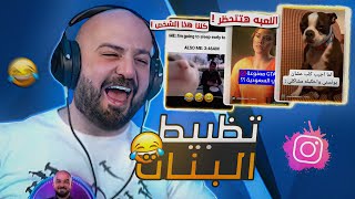 اول مهمه في GTA6 رح ننزل نصلي الفجر  😂 مقاطع انستقرام  😂 [upl. by Wolford]