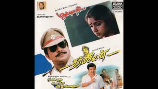 Asai Athigam  Marupadiyum  SJanaki  Ilayaraaja  Audio CD Song [upl. by Assenahs]