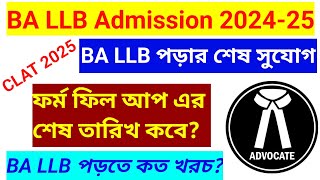 BA LLB তে ভর্তি 202425 শেষ সুযোগ l Registration ও Form fill up কি ভাবে করবে l step by step [upl. by Dhiren430]