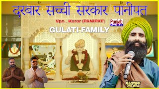 Kanwar Grewal Live  Sarkar Daulat Shah Darbar Sachi Sarkar  Gulati Family Panipat Haryana [upl. by Adnamaa18]