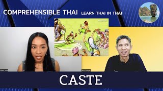 Caste Learn Thai in Thai Intermediate [upl. by Nordine]