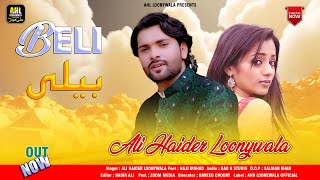 Beli  Ali Haider Lonywala  Saraiki Song 2024  New Saraiki Punjabi Songs [upl. by Fons653]