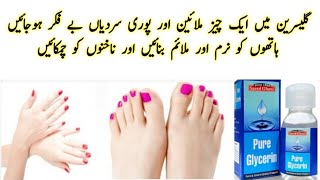 Hands feet whitening remidiesHomemade hand feet care shining nail treatment [upl. by Epul]