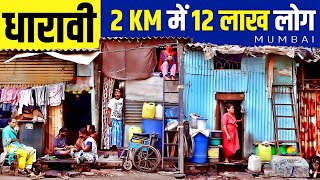 Dharavi Mumbai 🔥 The Largest Slum  Facts  Live Hindi [upl. by Ynneb]