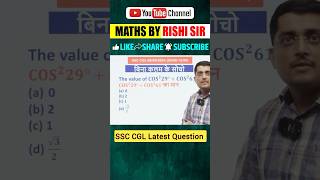 Trigo always fix answer 1 😍 CGL 2024 में आया हुआ viral mathsbyrishisir maths viralshorts [upl. by Welcher498]