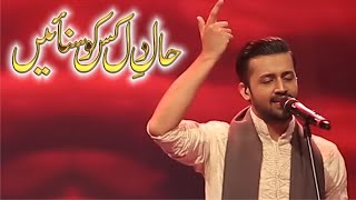 Heart Touching naat  Haal e Dil kisko sunaye  Atif Aslam  Taskeen Roh [upl. by Tegdirb542]