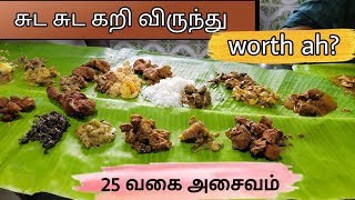 விருந்து UBM Hotel  25 non veg items  UBM Perundurai  Pudhumai Sei  UBM [upl. by Anawk915]