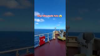 Chota sa dikhne wala ship Kitna Badaa hota h☠️🛳️🤞🏻 shorts explore ship virelshorts shortsvideo [upl. by Donell887]