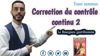 Tronc commun  Correction du contrôle continu 2 le Bourgeois gentilhomme 🔥 تصحيح الفرض الثاني [upl. by Roseann]