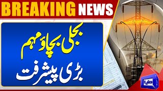 Big News For People  Save Electricity Campaign  Great Decision  Dunya News [upl. by Risley]