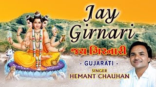 JAY GIRNARI Gujarati Dattatreya Bhajans By HEMANT CHAUHAN I Full Audio Songs Juke Box [upl. by Adnohsar]