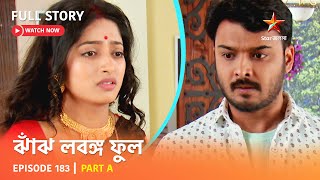 Full Story  Jhanj Lobongo Phool  Episode 183  Part A [upl. by Cowden]