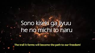 Linked Horizon  Shinzou wo Sasageyo LYRICS [upl. by Angele459]