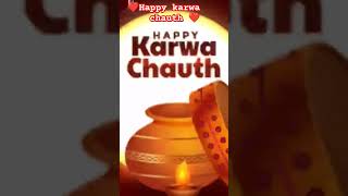 Happy karva chauth gana statuskarwa chauth songkarwachauthkarwashortsfeedstatusshortsytshorts [upl. by Gresham]