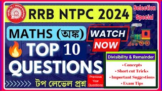 RRB NTPC 2024  Divisibility and Remainder Theorem  Maths in Bengali [upl. by Argella621]