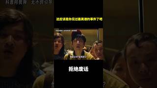 这应该是你见过最离谱的事件了吧？ [upl. by Aihseyk]