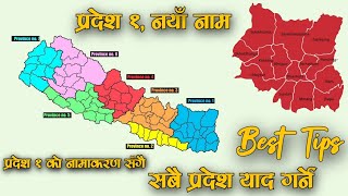 How memorize names of all Provinces of Nepal [upl. by Ateuqal]