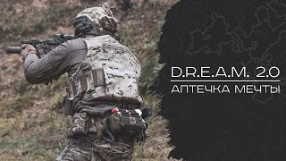 DREAM 20  подробно об обновленном медицинском подсумке [upl. by Wolfie]