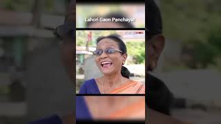 Lahori Gaon Panchayat lgp jonackviralclips ytshorts comedyshorts comedyvideo fyp comedy [upl. by Randa]