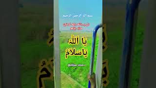 Behtreen wazifa wazifa duaa deen islamicquotes islamic islamicstatus islamicshorts [upl. by Hut]