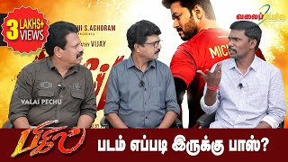 Bigil  பிகில்  படம் எப்படி இருக்கு பாஸ்  808  25th Oct 2019  Valai Pechu [upl. by Frydman868]