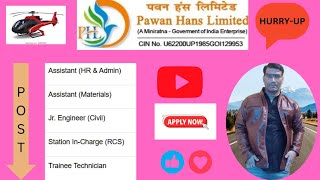 Advertisement for requirement of Assistant HR amp Admin Assistant Materials Jr Engineer Civil [upl. by Cagle]