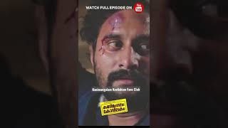 kanimangalam kovilakam episode 12 climax 🔥 kanimangalamkovilakamfansclub [upl. by Edac547]