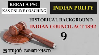 Indian Council Act 1892 Indian Polity Historical Background ഇന്ത്യൻ ഭരണഘടന Kerala PSC Online Class [upl. by Ennaira]