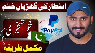 PayPal in Pakistan 🔥  how to create paypal account in pakistan [upl. by Fredella617]