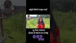 jibana pathe  ଜୀବନ ପଥେ motivationalodia shortfilm odiakahanishort shortmovie odia [upl. by Gnuoy]