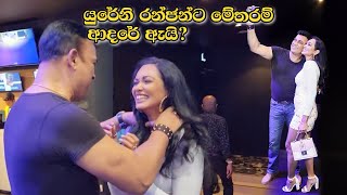 යුරේනි රන්ජන් ට මේතරම් ආදරේ ඇයි  Ranjan Ramanayake  Yureni Noshika [upl. by Siubhan57]