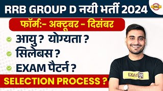 RRB GROUP D NEW VACANCY 2024  RRB GROUP D NOTIFICATION 2024  RAILWAY GROUP D NEW VACANCY 2024 [upl. by Broida190]