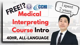 FREE Medical Interpreting Course Introduction PLEASE WATCH THIS FIRST BEFORE YOU START [upl. by Sidonnie749]