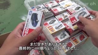 最良のトミカ収納への道Storing of the miniature car [upl. by Piper]