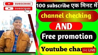 123 live YouTube channel promotion free [upl. by Yasmeen]