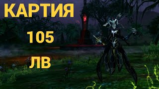 🔴Lineage 2 Main🔴Cоло Кастия 105 лвПросто Изи [upl. by Ylhsa463]