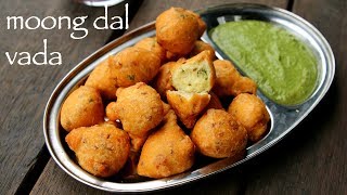 moong dal vada recipe  moong dal pakoda  how to make mung dal vada recipe [upl. by Auohs]