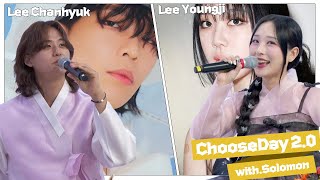 Play11st UP Choose day 20 with Lee solomon  LeeYoungJi vs LeeChanHyuk [upl. by Bennir384]