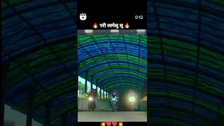 परी लागेलू 🔥💥🔥shorts short youtubeshorts song [upl. by Adnirual498]