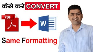 Convert PDF to Word without losing formatting  PDF TO WORD CONVERTER [upl. by Karlee]