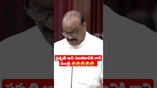 How he is pronounce the nature watch 🤣🤣🤣🤣trending trendingshorts achamnaidu minister [upl. by Air]