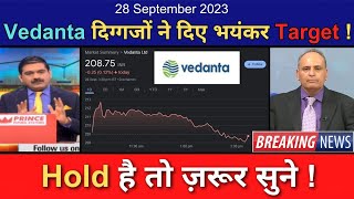 VEDANTA Share News Today  VEDANTA Stock Latest News  VEDANTA Stock Analysis [upl. by Irmo265]